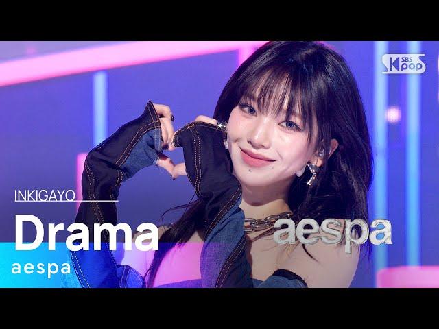 aespa(에스파) - Drama @인기가요 inkigayo 20231112