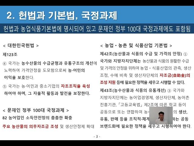 국내 법 등에 따른 근거