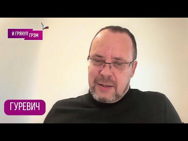 ГУРЕВИЧ: "ОТ ТРАМПА ЭТОГО НЕ ЖДАЛИ, Я ОБЪЯСНЮ, ЧТО ОН СДЕЛАЛ": Нетаньяху, Газа, посредник для Путина