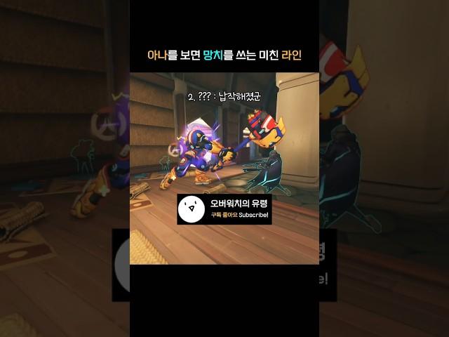 흔한 라인하르트 행동! 아나보면 궁쓰기