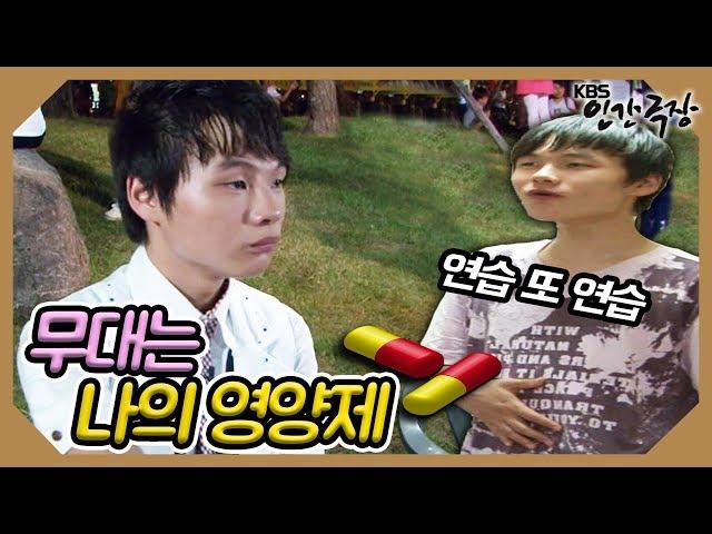 무대는 곧 '박서진(박효빈)'의 영양제 | 인간극장 '바다로 간 트로트소년 4부' | 20110915