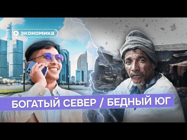 Почему одни страны богатые, а другие бедные