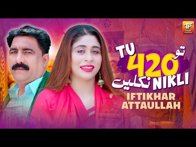 Tu 420 Nikl | Iftikhar Attaullah | (Official Music Video 2024)| Thar Production