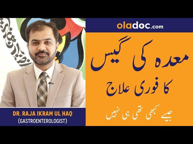 Maida/Pait Ki Gas Ka Ilaj - Stomach Gas Quick Relief Urdu Hindi - How To Cure Stomach Gas & Bloating