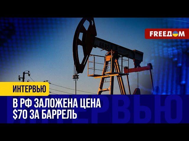 Цена на НЕФТЬ падает. За баррель попросят $50! Россия – недозаработает