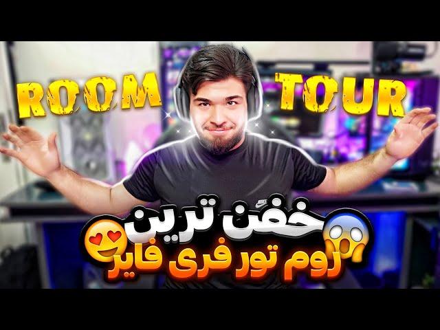 روم تور اتاق 200 میلیونی ابول شاملوRoom tour