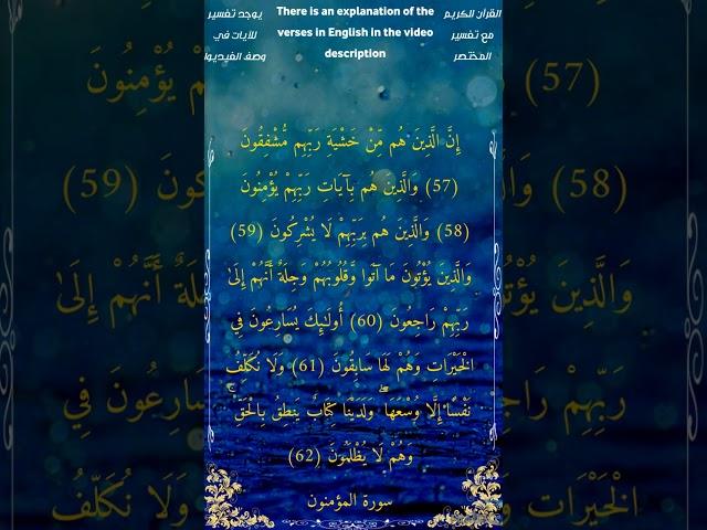 إن الذين هم من خشية ربهم مشفقون #الشيخ بدر التركي #قرآن_كريم #holyquran