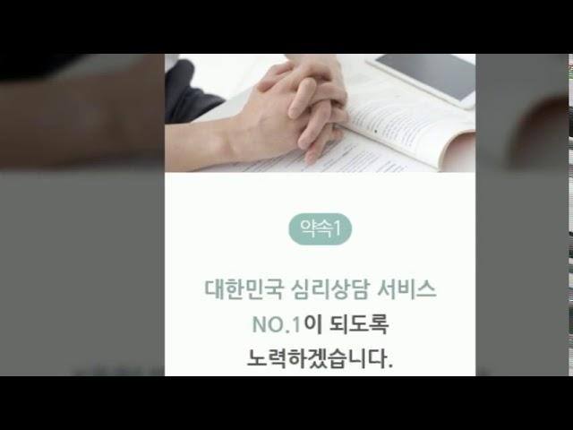 공감스토리는 전화,채팅,대면상담 전문기관으로 국가공인 심리상담 자격 및 상담분야별 전문화된 자격을 갖춘 심리상담전문가들이 함께 합니다.