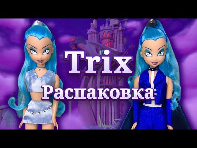 Распаковка кукол Трикс  Winx Club