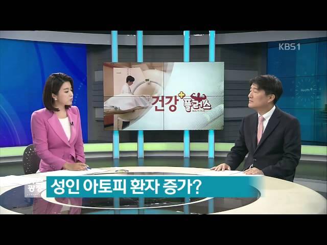 [건강 플러스] ‘아토피 피부염’ 원인과 치료 방법은?