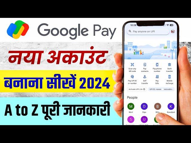 Google Pay Account Kaise Banaye 2024 | How to Create Google Pay Account | G Pay Kaise Banaye