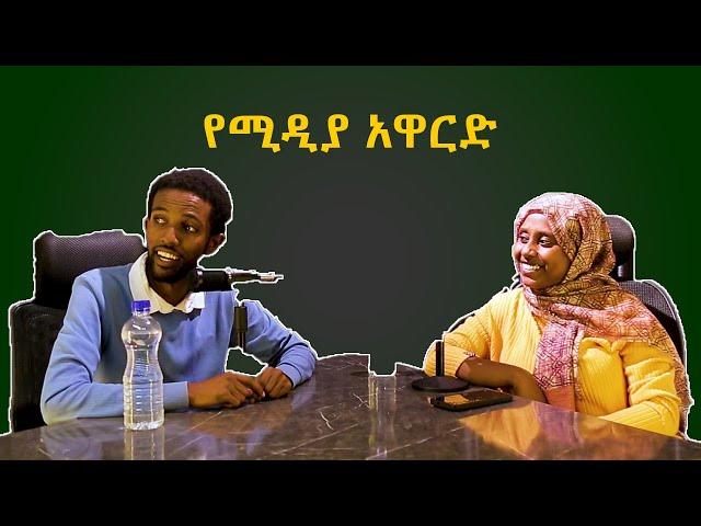 ስለ ፐርፐዝ ብላክ| የትግራይ ሴቶች ተቃውሞ | የሚዲያ አዋርድ