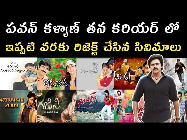 Pawan Kalyan's Rejected Blockbuster Movies: Shocking Misses! | Fame Hub Telugu