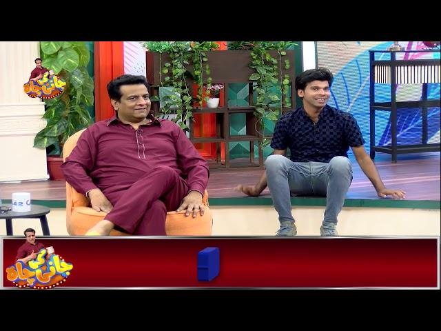 Jani Ki Chah - Ep # 126 Official Promo/Teaser - Jani Ki Chah With Sajjad Jani