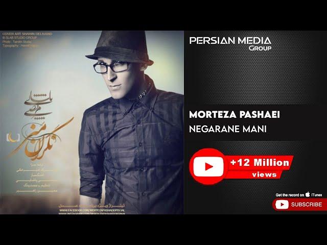 Morteza Pashaei - Negarane Mani ( مرتضی پاشایی - نگران منی )