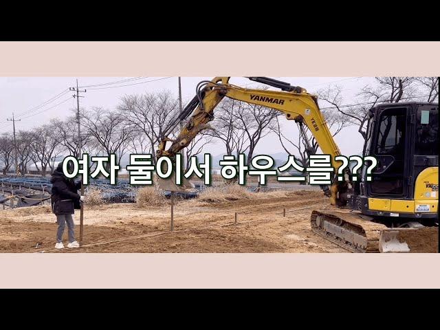 엄마와 오붓하게 하우스 짓기(feat. 가족)