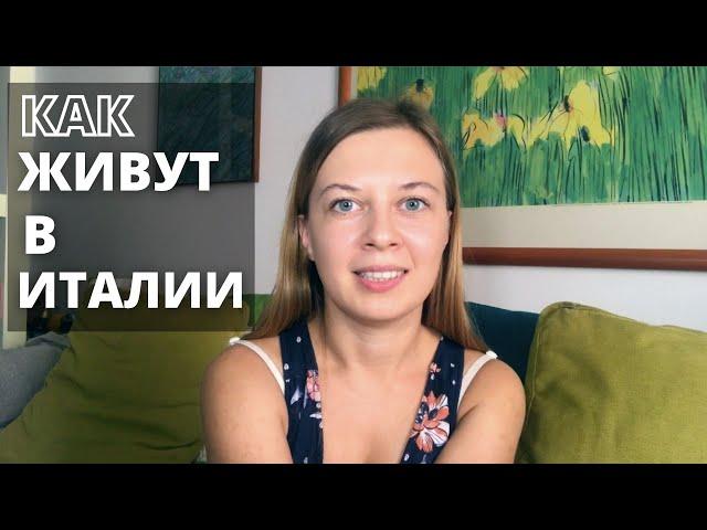 Смотрим квартиру на Сицилии: как живут типичные итальянцы, что нужно знать перед поездкой