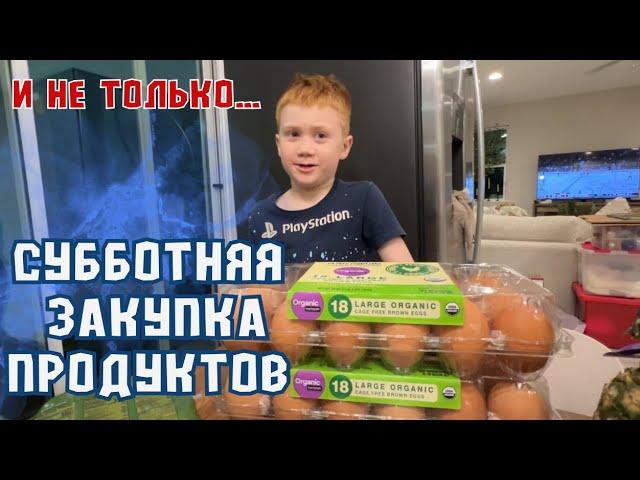 Обзор закупки продуктов и полезных вещей для организации дома Семейный влог из Америки