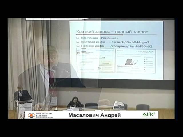 Андрей Масалович. "Как искать и находить невидимое в Интернете. Поисковая технология Avalanche"