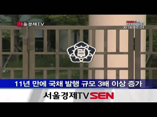 내년 국채 발행잔액 500조원 사상 첫 돌파