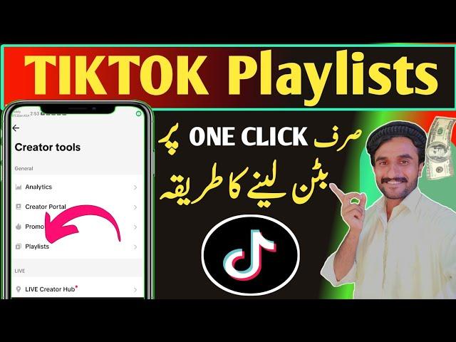 Tiktok playlist option lene ka tarika | how to Tiktok playlist option not show | shamshad khosa