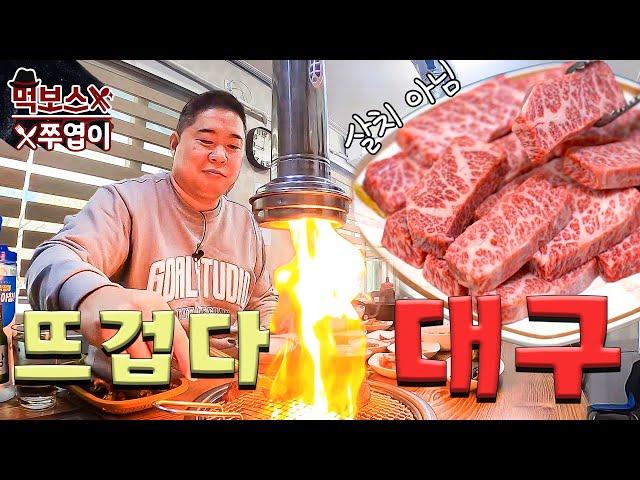 `Marbling x 100` The ultimate rib meat I ate as soon as I arrived in Daegu! ▷Jangsu-haneulso◁
