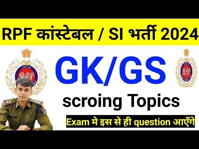 RPF Constable GK & GS Syllabus 2024: Everything You Need to Know । By exampassout