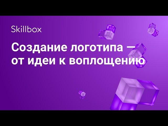 Как создать логотип? От идеи к воплощению
