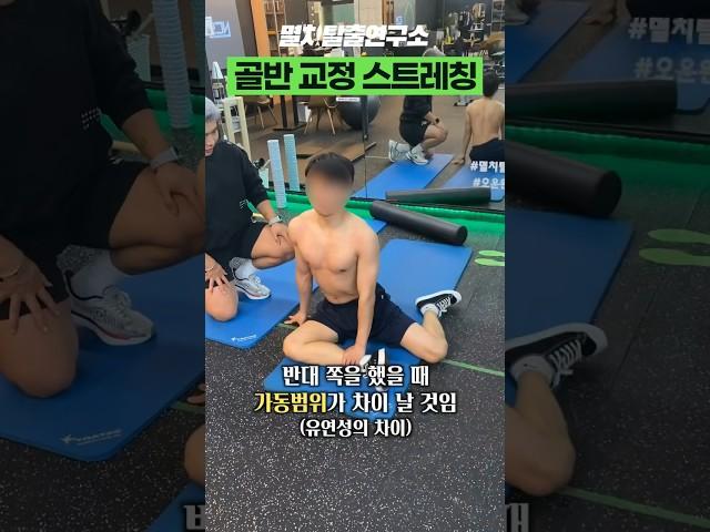 골반교정 되는 간단 스트레칭(지금 꼭 해보세요)