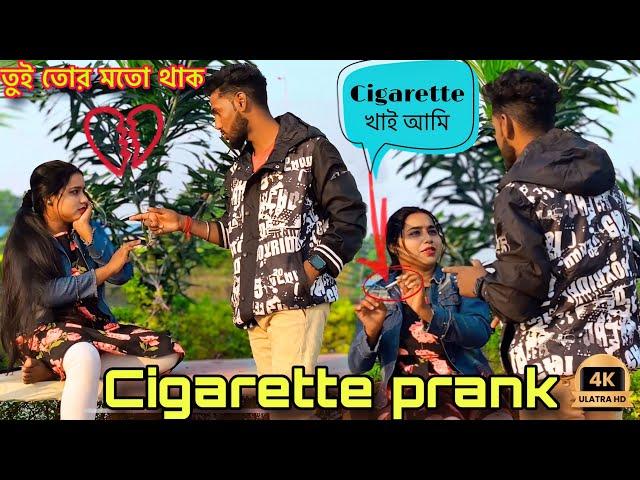 Smoking prank on boyfriend // prank করতে গিয়ে সেই কেলানিখেলাম // smoking prank / vape prank  #prank