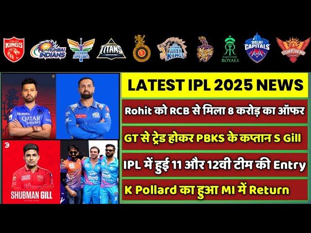 IPL 2025 - 8 BIG News For IPL on 12 Aug (M Starc, Rohit RCB Offer, K Pollard, S Gill PBKS, Retain)