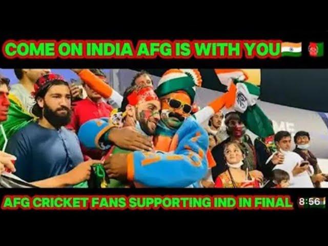 India Winning the Final Last Moments Afghan Fan reaction