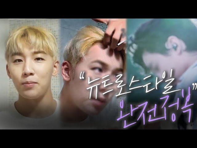 답답한 뚜껑머리 말고 시원한 "뉴트로 스타일" 같이 배워볼까요? (남자 헤어스타일 추천)