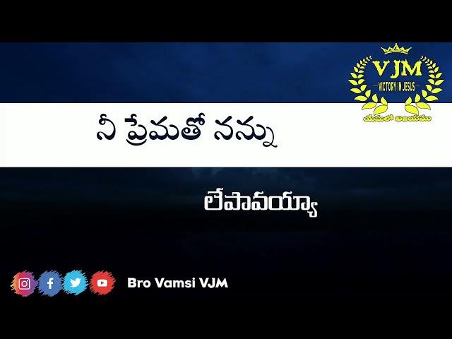 Best Christian song for whatsapp status | Sada kalamu neetho nenu | Bro Vamsi VJM |