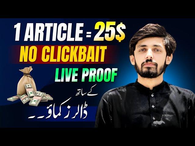 1 Article = 25$ | How to Earn Dollars Online with Live Proof - NO CLICKBAIT