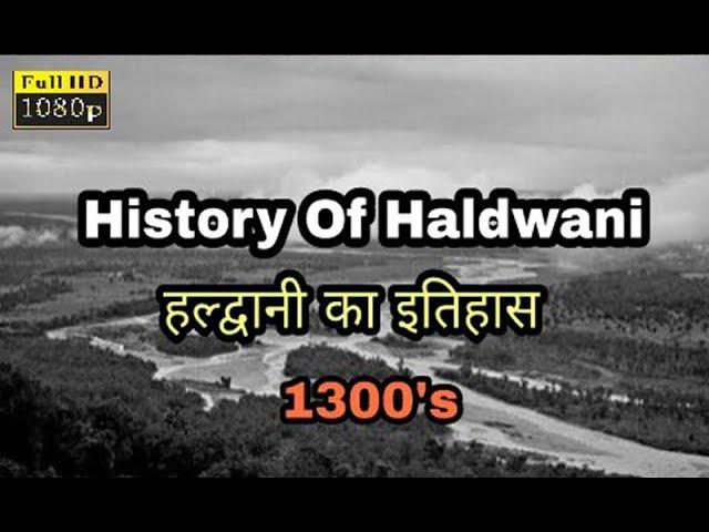 History Of Haldwani - हल्द्वानी का इतिहास