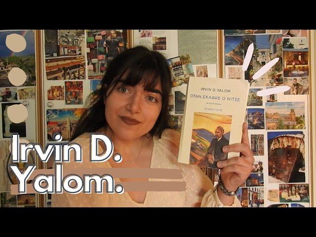 Irvin D. Yalom | όχι ένας συνηθισμένος ψυχίατρος