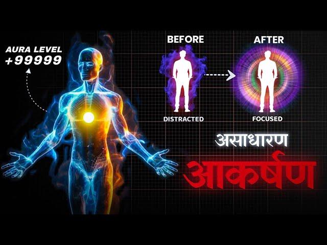 The SECRET Invisible Energy Field Around You | Aura Explained