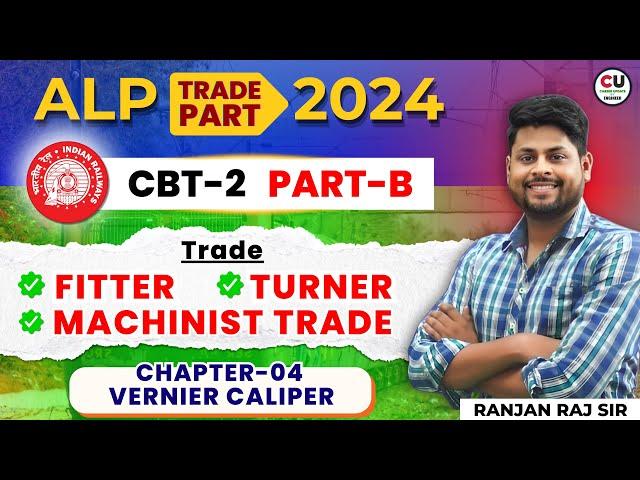 RRB ALP CBT-2 (Part-B)| Fitter/Machinist/Turner | Chapter wise Theory +  MCQ Class | Chapter-04