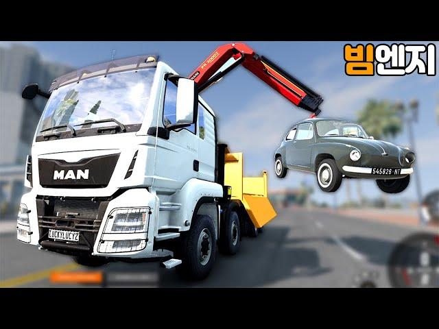 [빔엔지] 만트럭!! (MAN truck) 덤프!! 크레인!! 실제로 작동돼요!!!