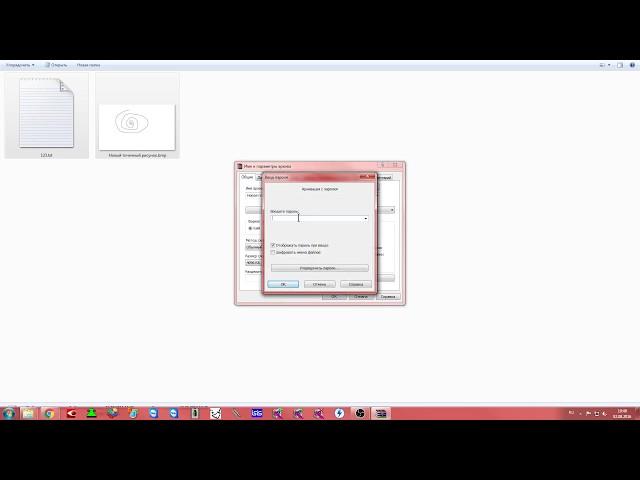 Как установить пароль на архив  WinRAR .