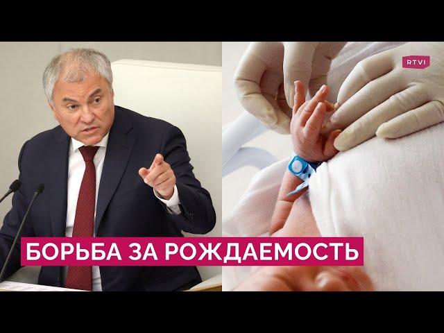 Налог на бездетность, запрет чайлдфри, помилование в обмен на роды: как власти борются за демографию