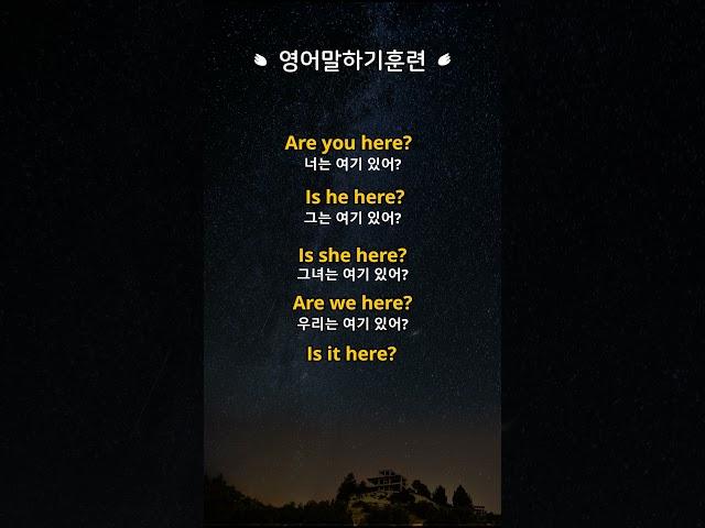 [영어말하기훈련] #9.이거모르면 영어로 말이 안나와요! ㅣ왕초보 기초영어회화