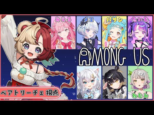 【Among us】アイカツアカデミーコラボ！【#デミカツ #アイカツ #アイカツアカデミー 】