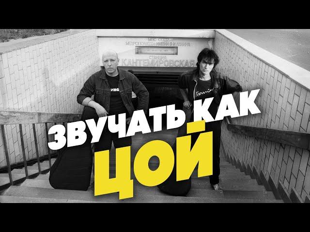 12-струнная гитара Виктора Цоя. В чем секрет звучания? | Гитарный Клуб