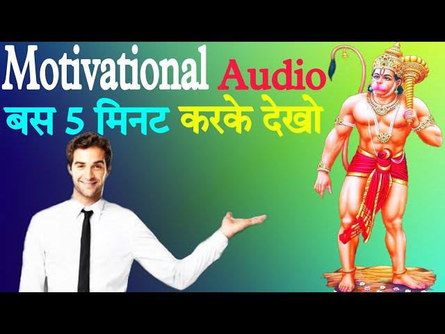 हनुमान जी का साधना मंत्र – The Mystery Of Immortal Talks