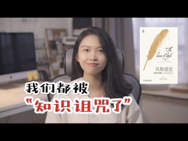 写作书分享｜这本书不仅能教你写作，还能提高情商（This writing book can improve our emotional intelligence）