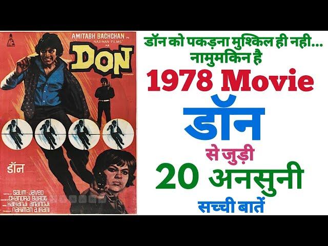 Don Amitabh Bachchan movie unknown facts interesting facts budget box office trivia shooting 1978