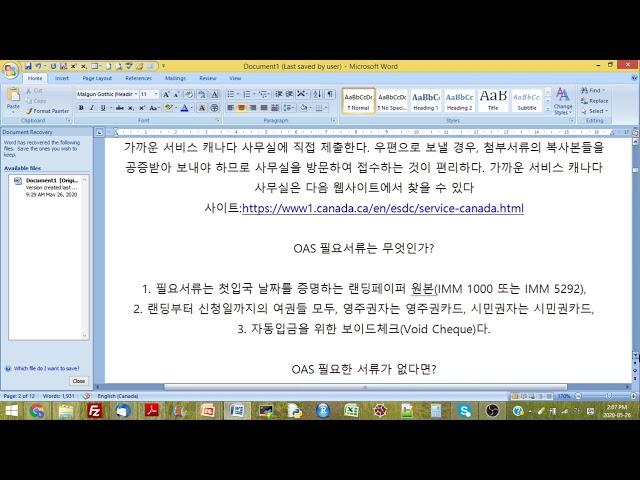 캐나다 노령연금 OAS