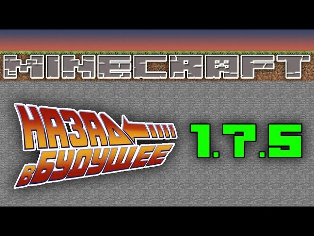  Minecraft - Back to the Future - 1.7.5 - Farm chickens 